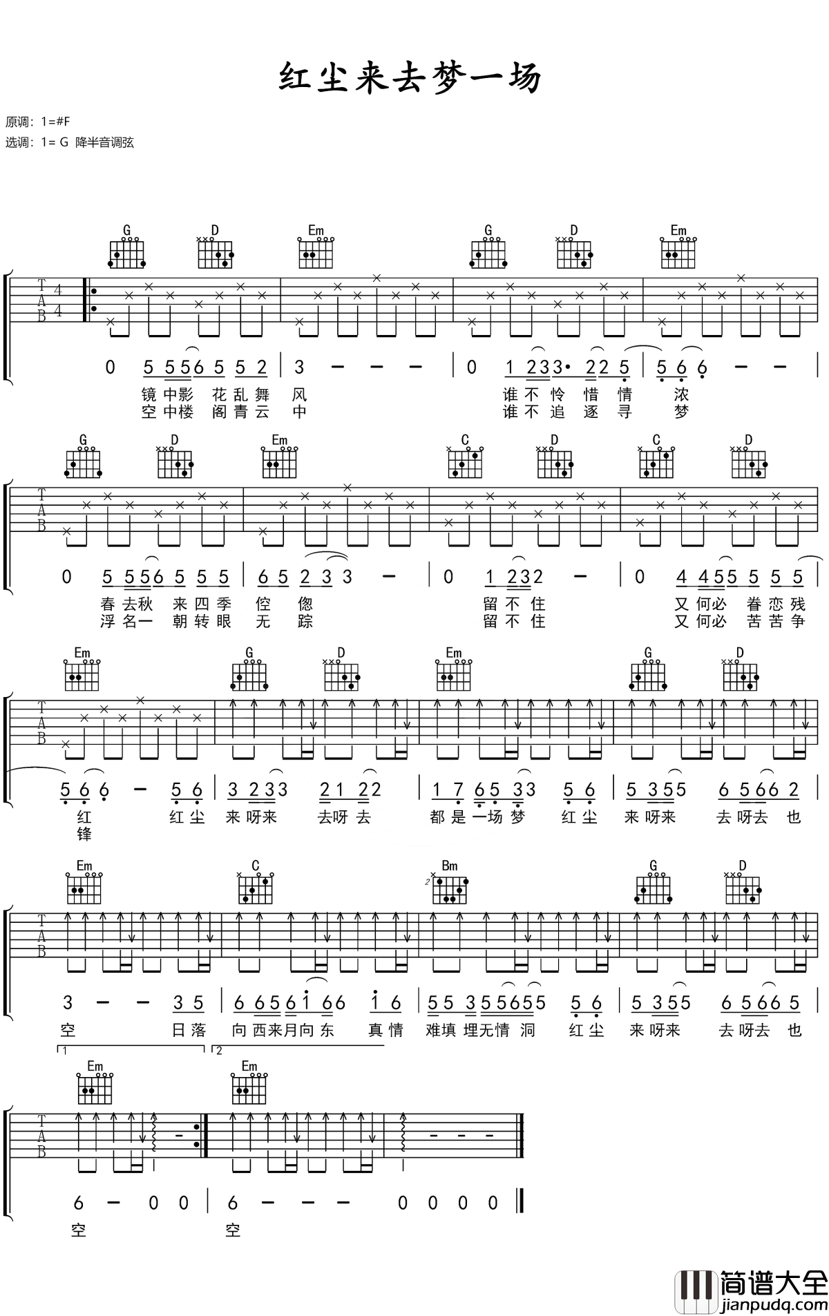 红尘来去一场梦吉他谱_杨宗纬_让你感悟人生的不如意