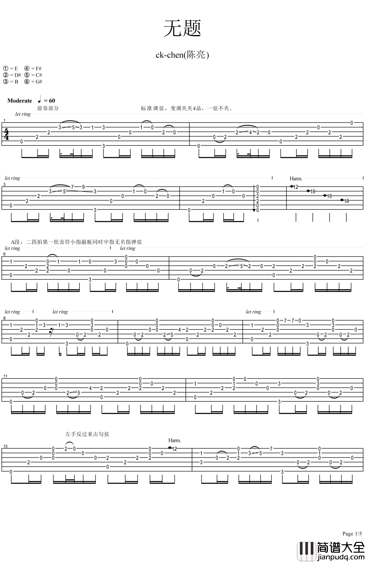 无题吉他谱_陈亮_原版指弹六线谱