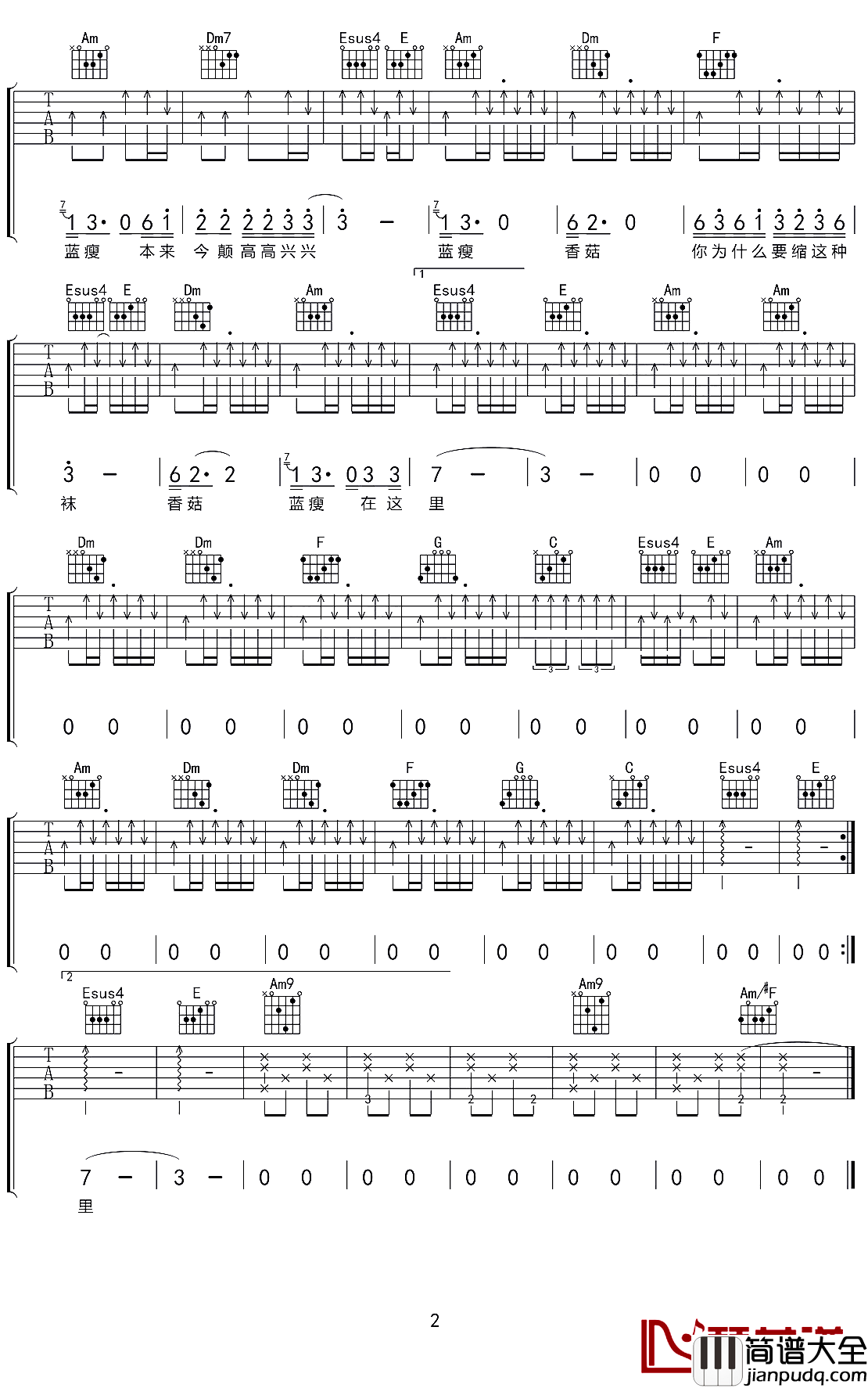 蓝瘦香菇吉他谱_一首让你捧腹大笑的网红歌曲