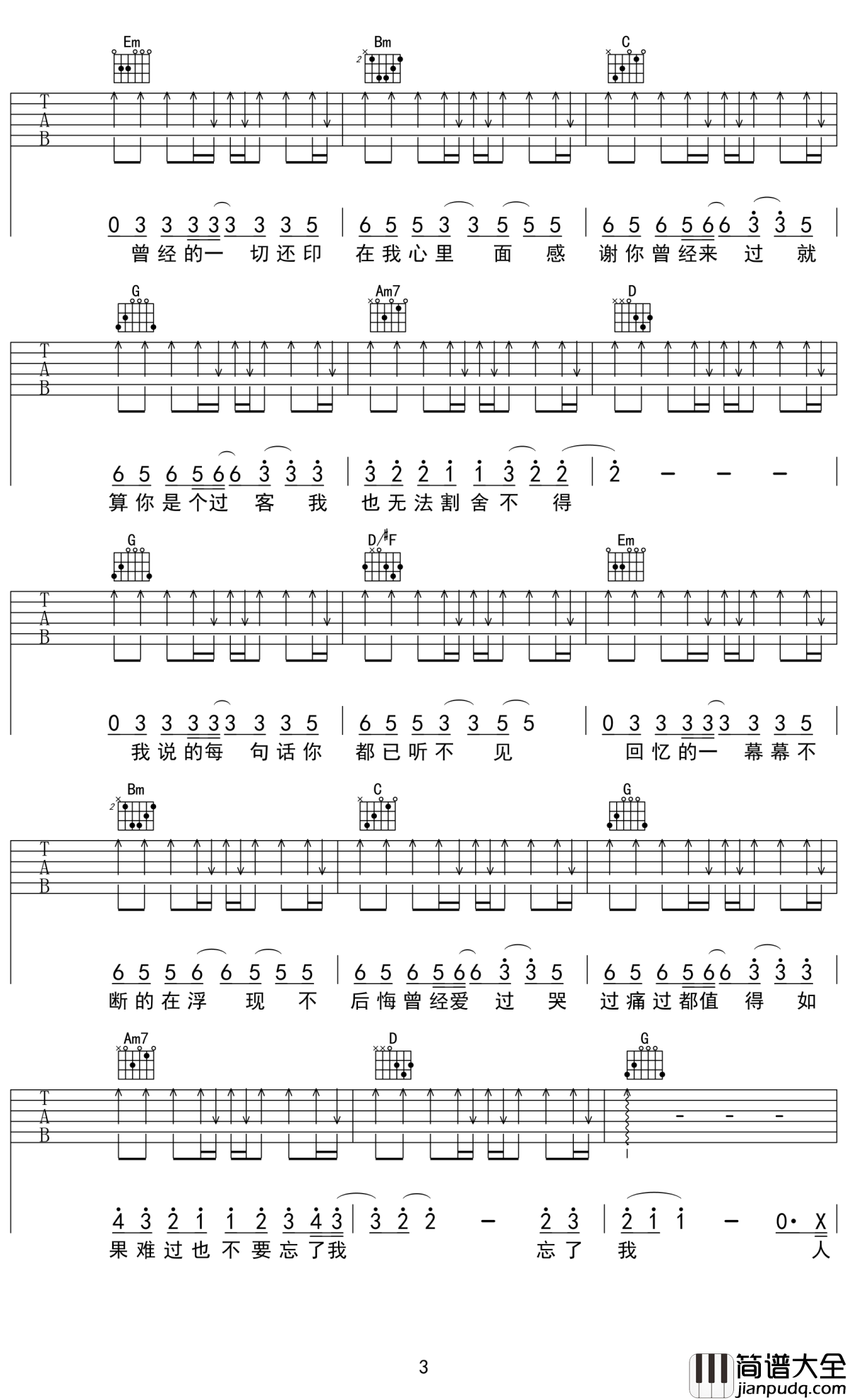 感谢你曾来过吉他谱_Ayo97/阿涵_总会有一两个人成为我们人生中路过的一道风景