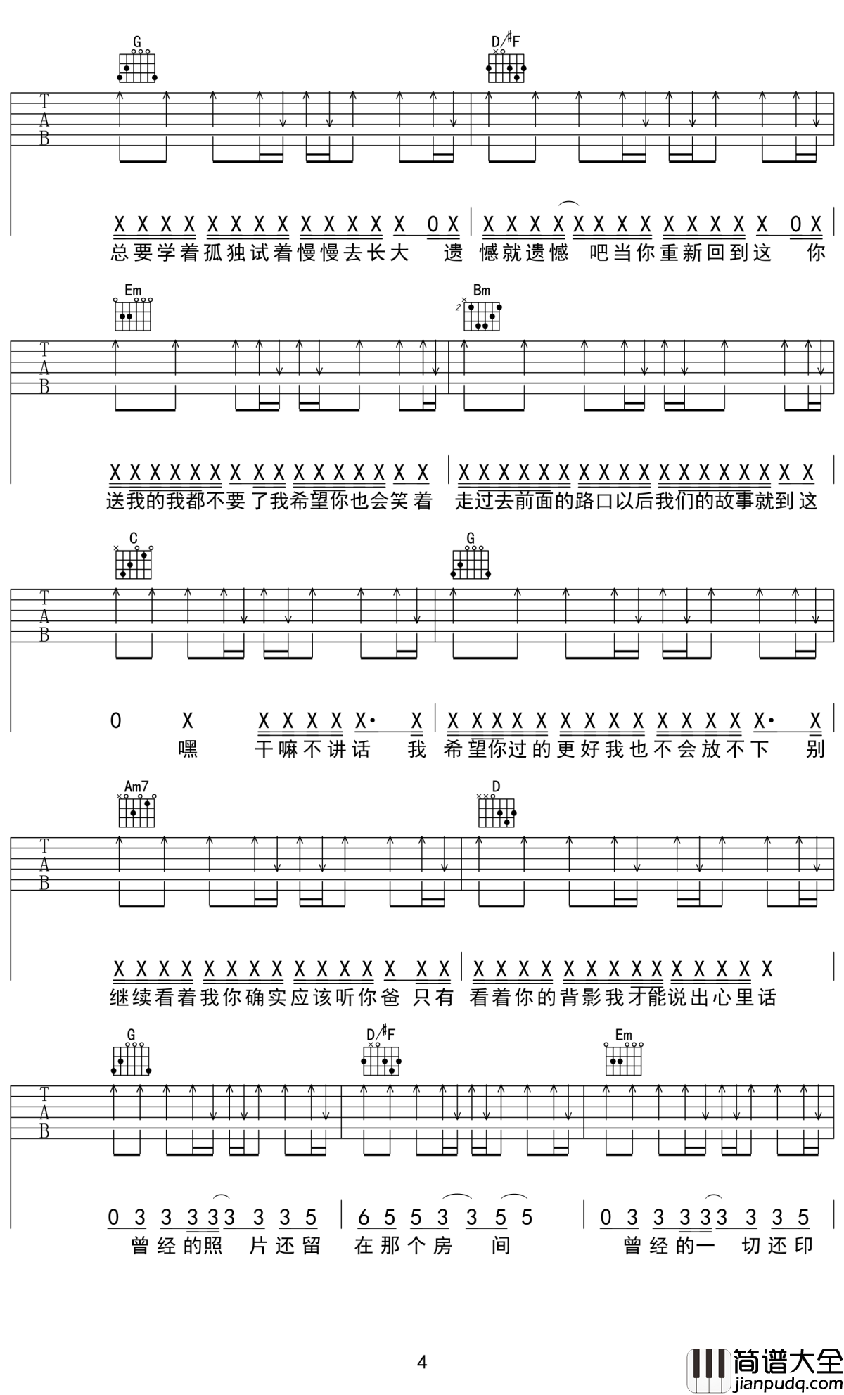 感谢你曾来过吉他谱_Ayo97/阿涵_总会有一两个人成为我们人生中路过的一道风景