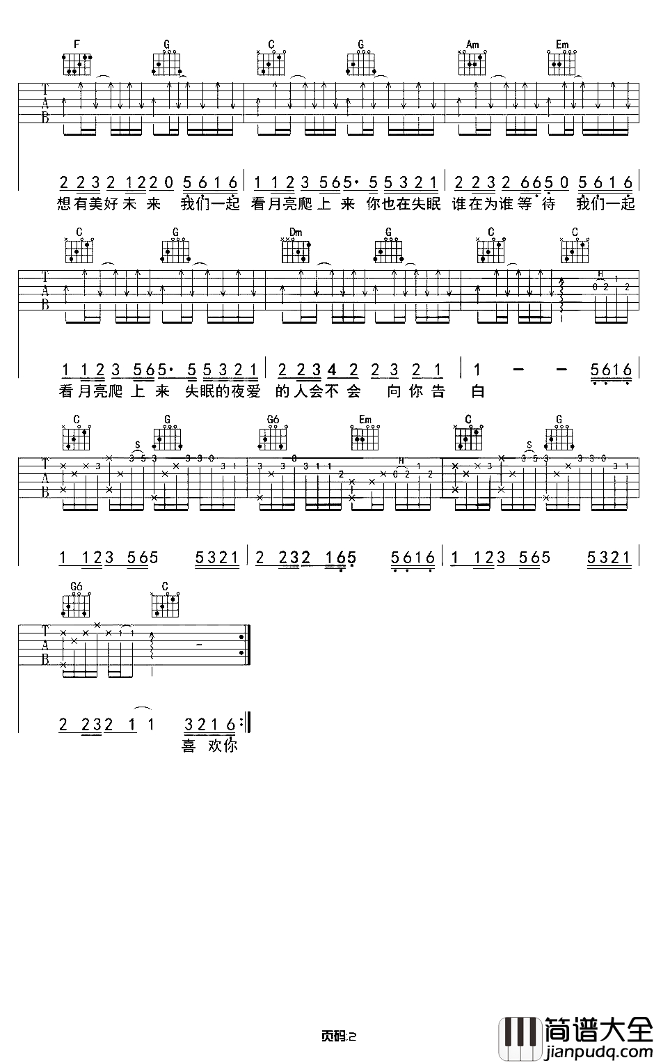 看月亮爬上来吉他谱_张杰_当那弯弯的月亮爬上来时，爱情也会悄悄的到来