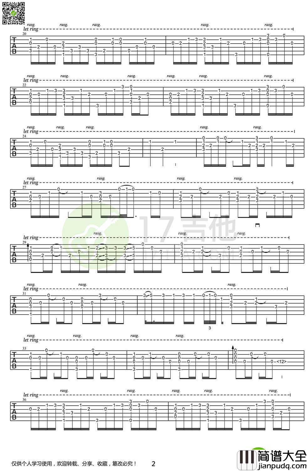 团子大家族吉他谱(指弹谱)_武士桑_吉他独奏谱