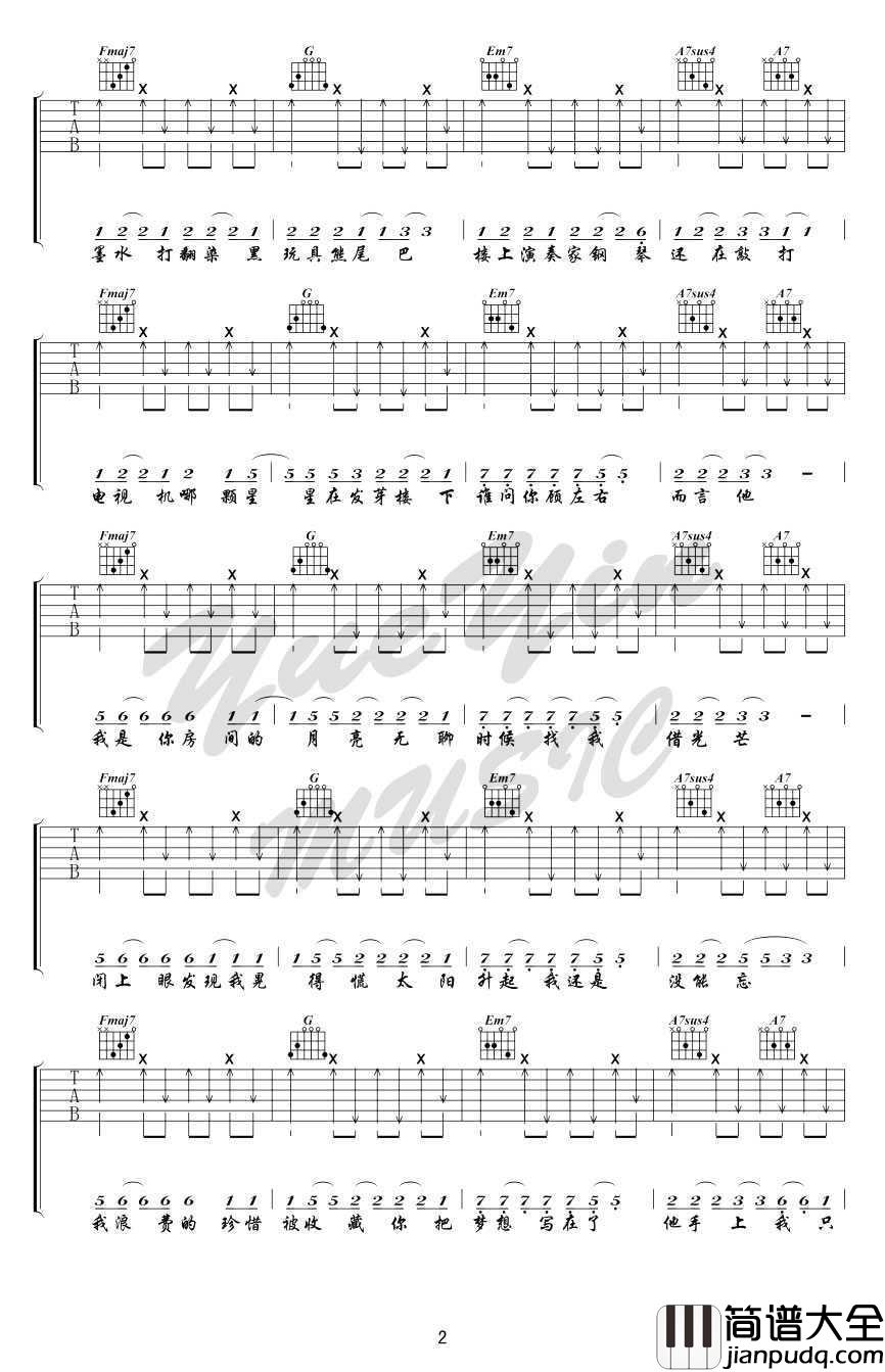 妙龄童吉他谱(六线谱)_陈粒_妙龄童_弹唱谱完整版