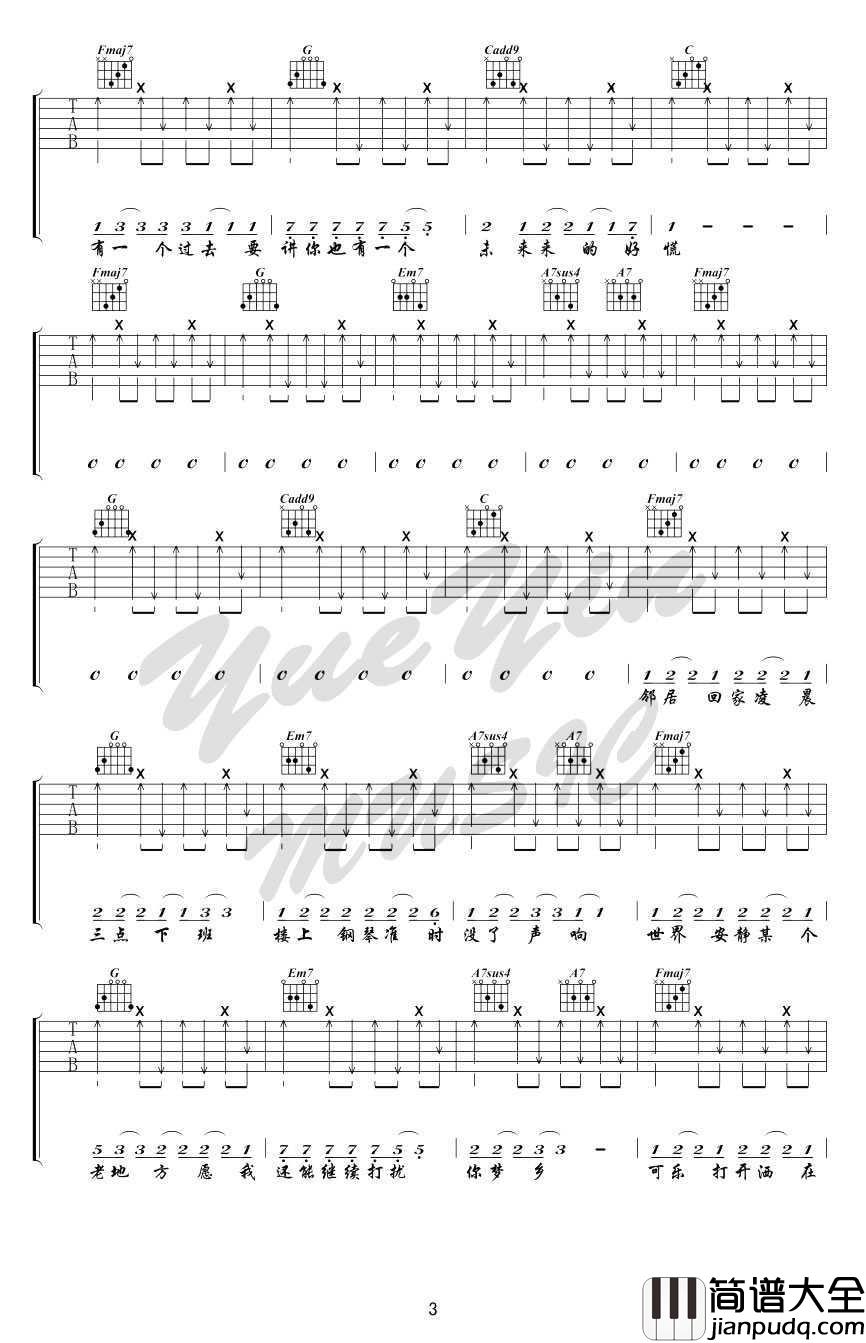 妙龄童吉他谱(六线谱)_陈粒_妙龄童_弹唱谱完整版