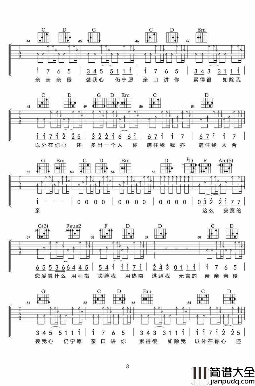 你瞒我瞒吉他谱_G调_陈柏宇_经典粤语歌曲弹唱谱