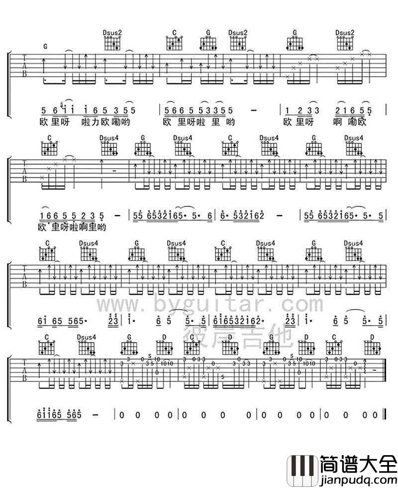 在山上吉他谱_赵照_在山上六线谱