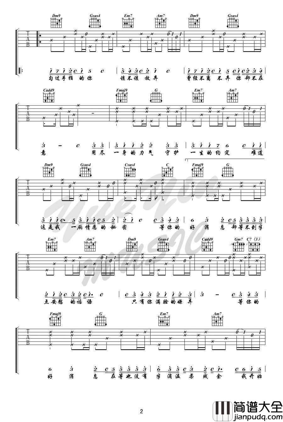 等你吉他谱_A_Lin(黄丽玲)_吉他弹唱教学视频