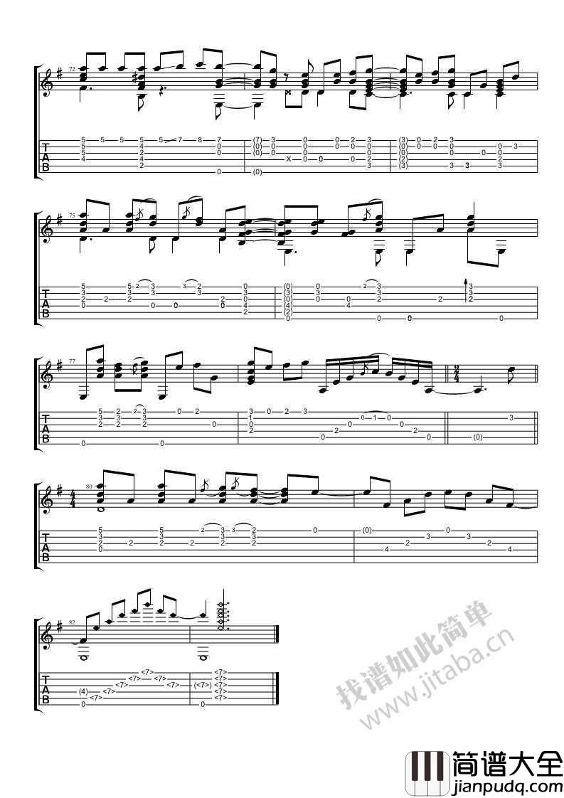 我不会喜欢你吉他谱(独奏六线谱)_陈柏霖_卢家宏指弹版