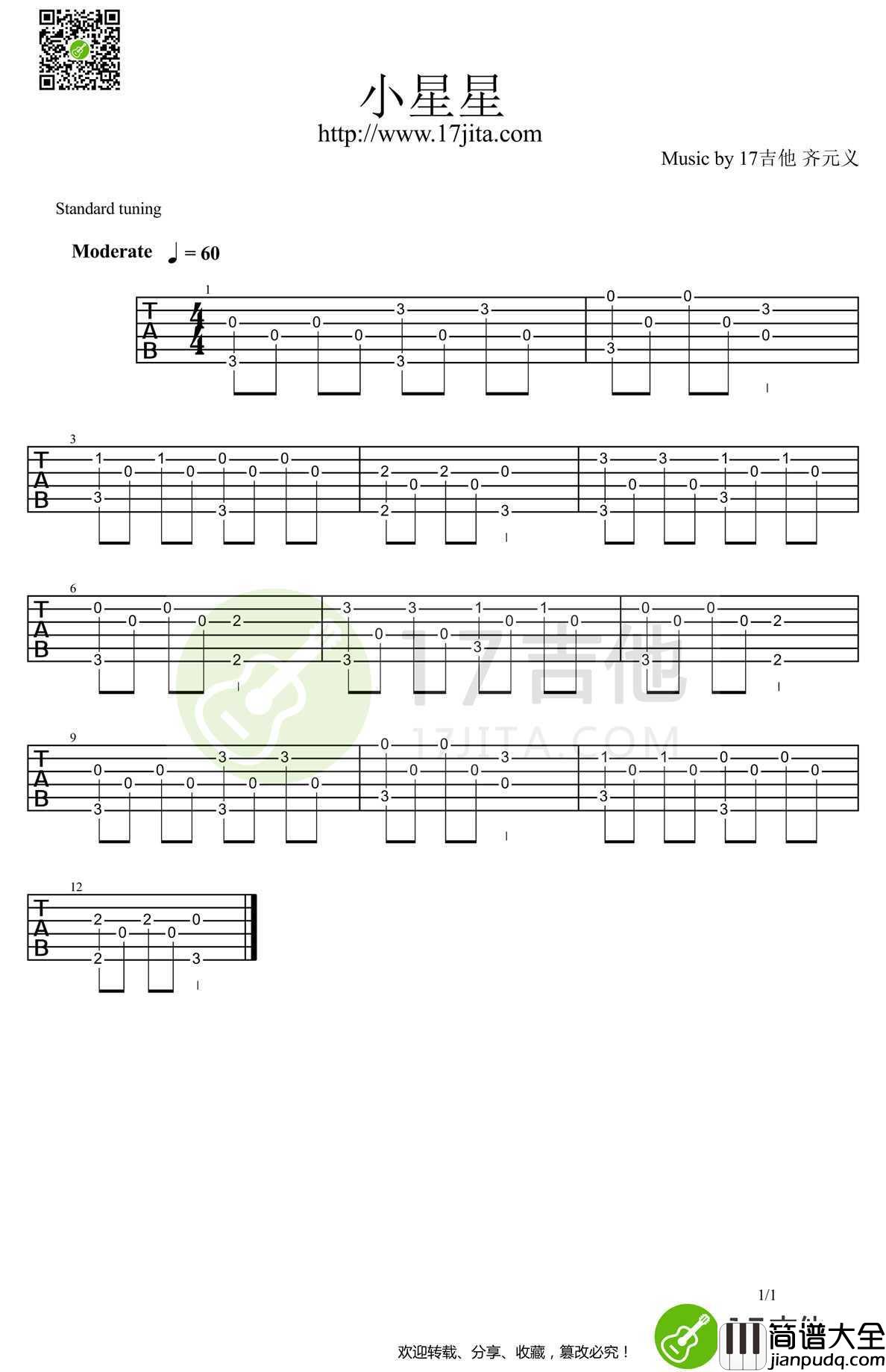 小星星吉他谱_G调指法六线谱_指弹独奏吉他谱(入门练习曲谱)