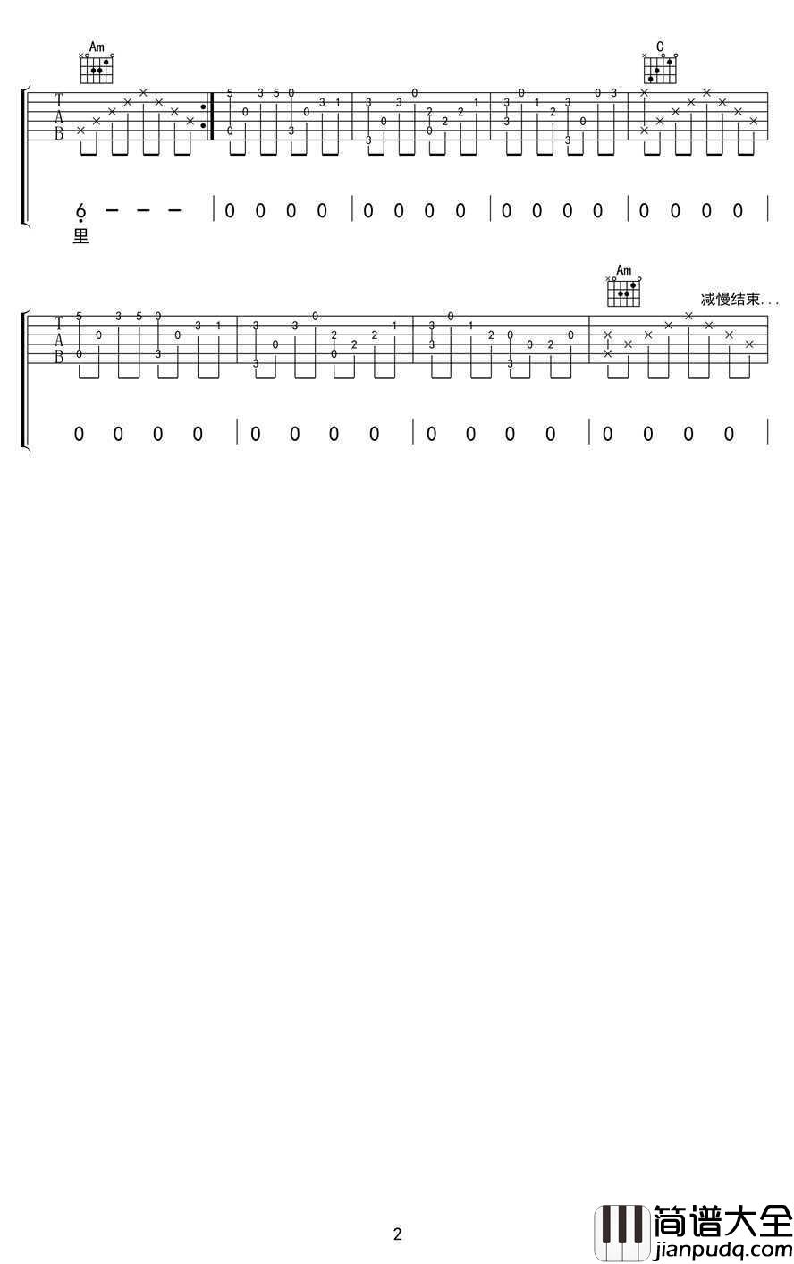 痴情冢吉他谱_C调指法_贾青_新天龙八部_插曲_图片谱