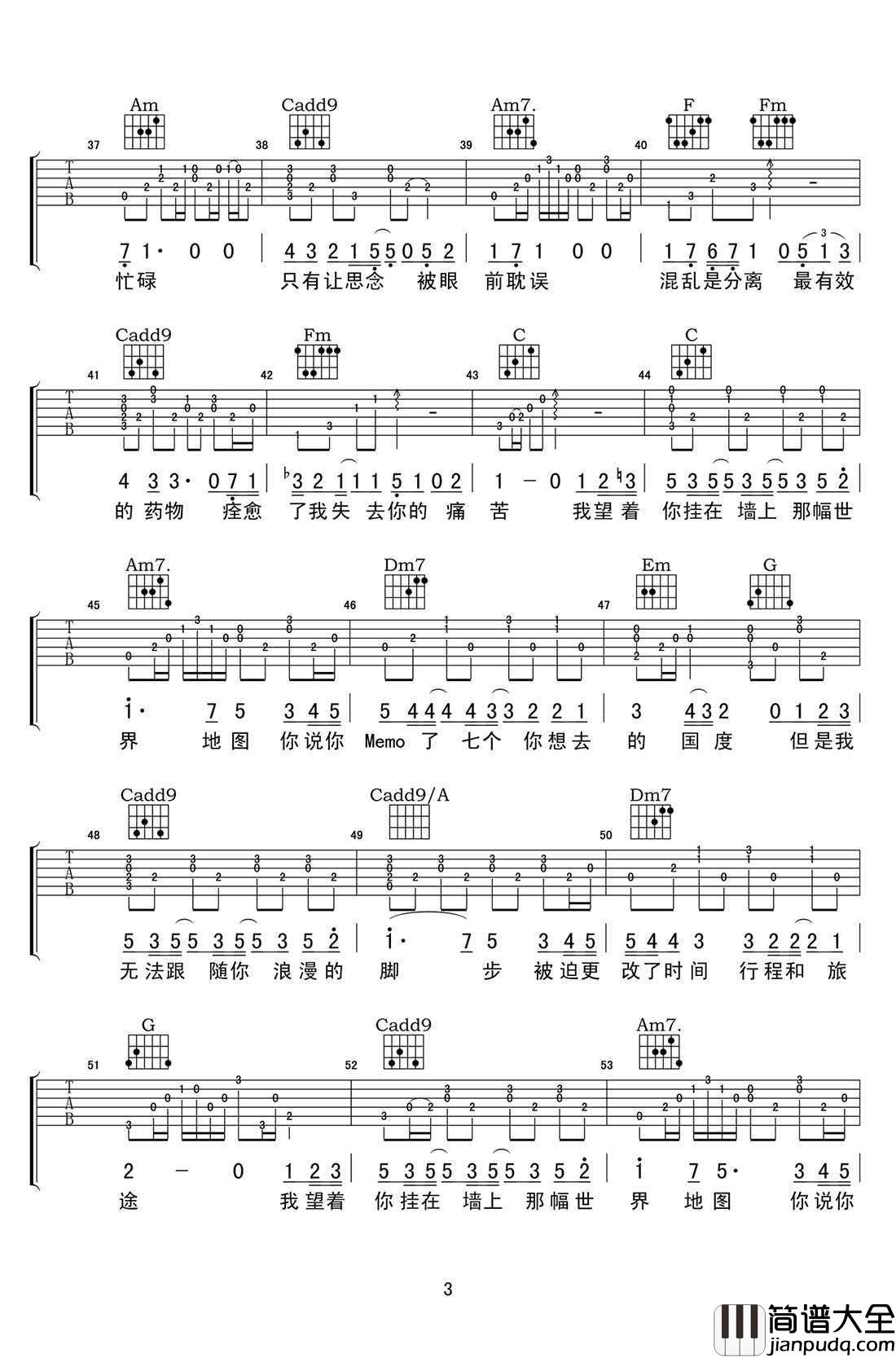 地图吉他谱_C调指法_黄淑惠_地图六线谱(吉他弹唱谱)