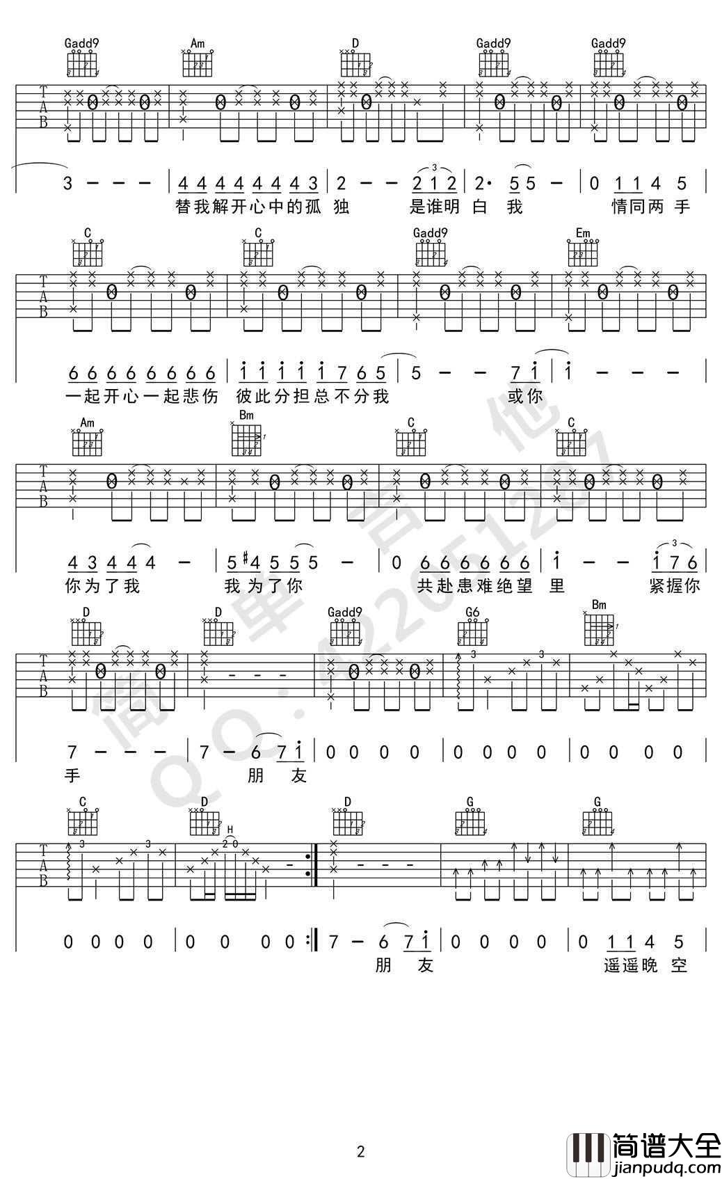 朋友吉他谱_谭咏麟_朋友_吉他六线谱_粤语歌曲弹唱谱