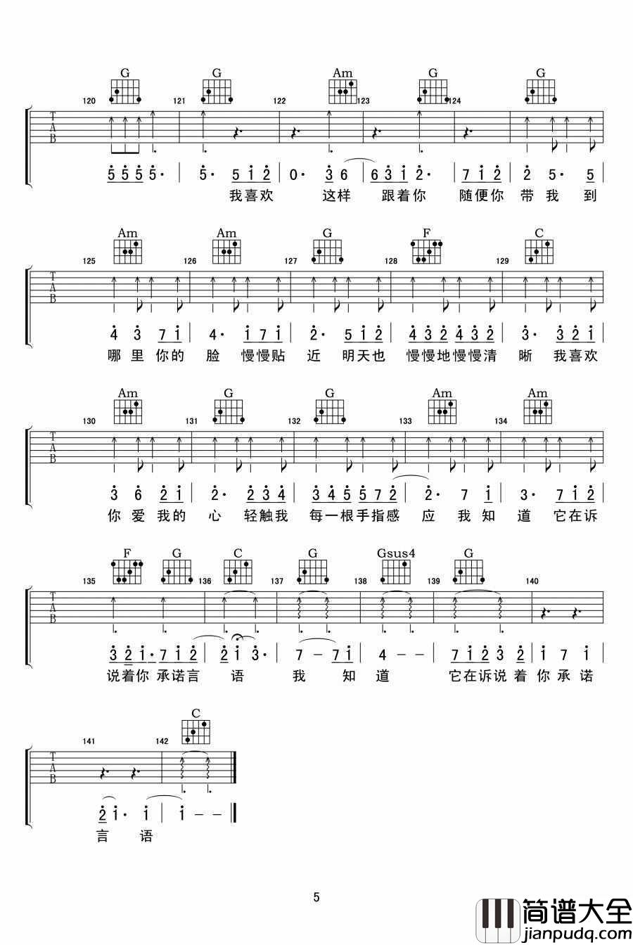 喜欢你吉他谱_徐佳莹_我是歌手_歌曲弹唱谱