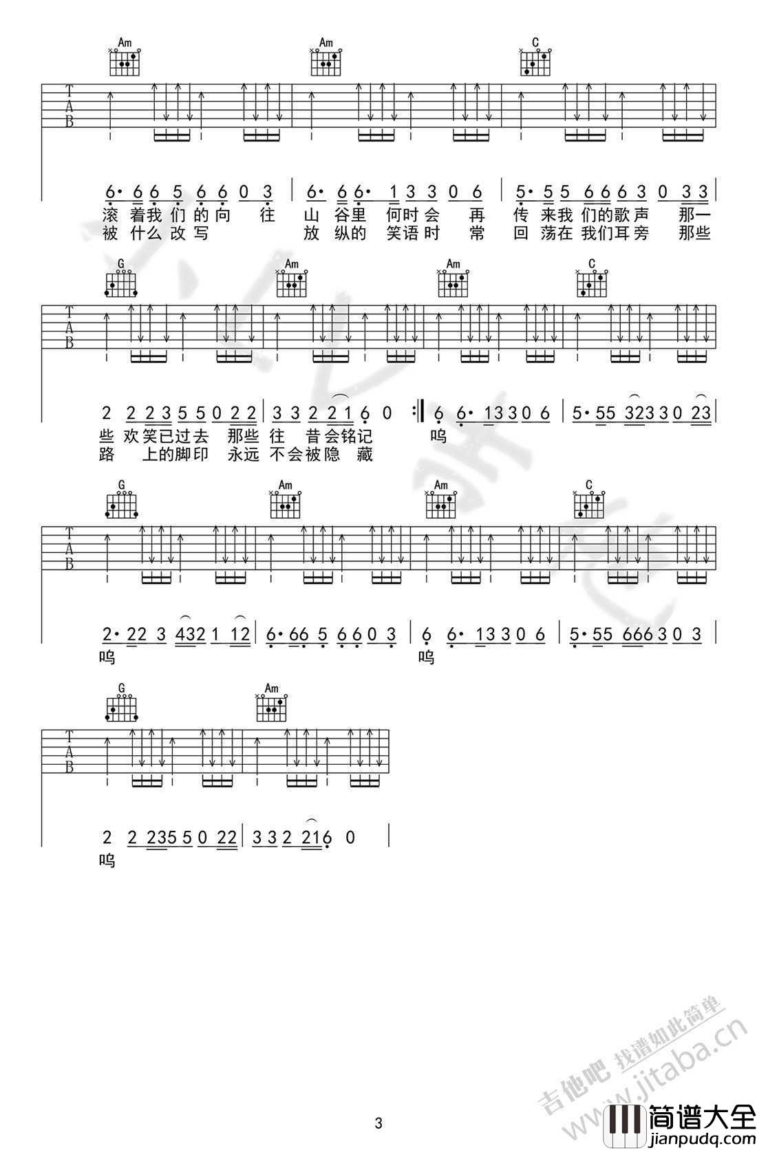 我们的时光吉他谱扫弦版_赵雷_高清六线谱
