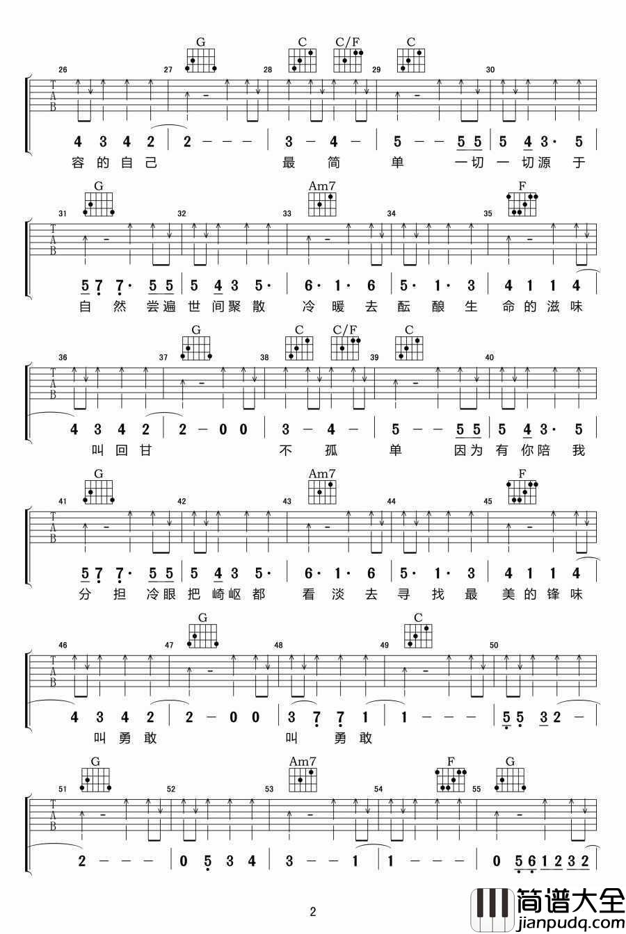 回甘吉他谱_C调扫弦版_谢霆锋_回甘六线谱