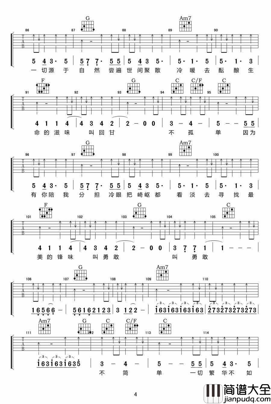 回甘吉他谱_C调扫弦版_谢霆锋_回甘六线谱