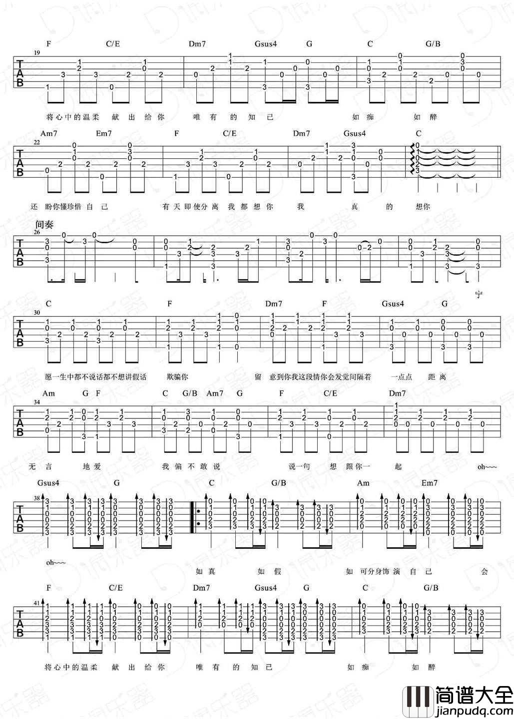 一生中最爱吉他谱_谭咏麟_经典粤语歌曲弹唱谱