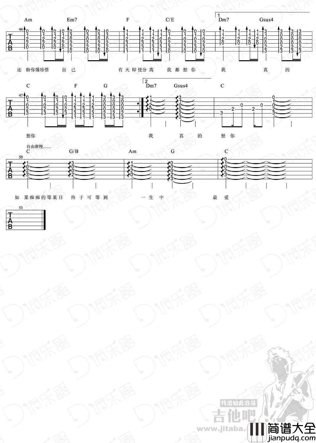 一生中最爱吉他谱_谭咏麟_经典粤语歌曲弹唱谱