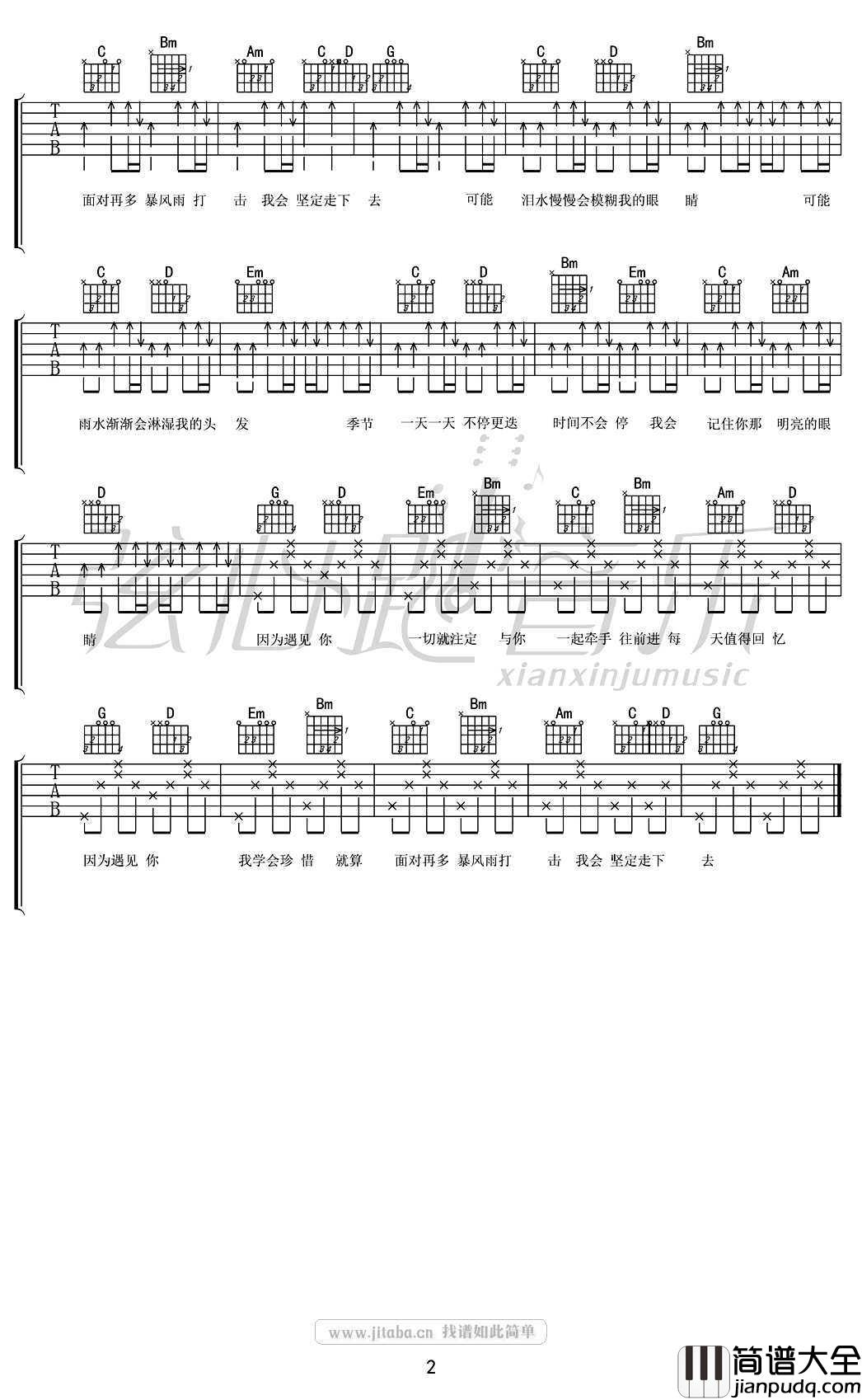 因为遇见你吉他谱(六线谱)_王源_图片谱高清版