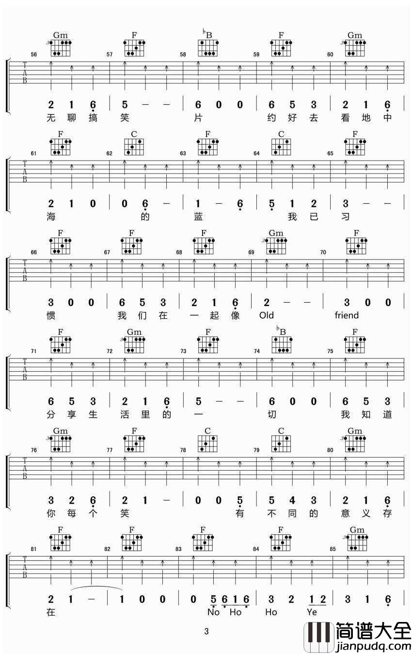 每天每天吉他谱_方大同_每天每天_六线谱完整版