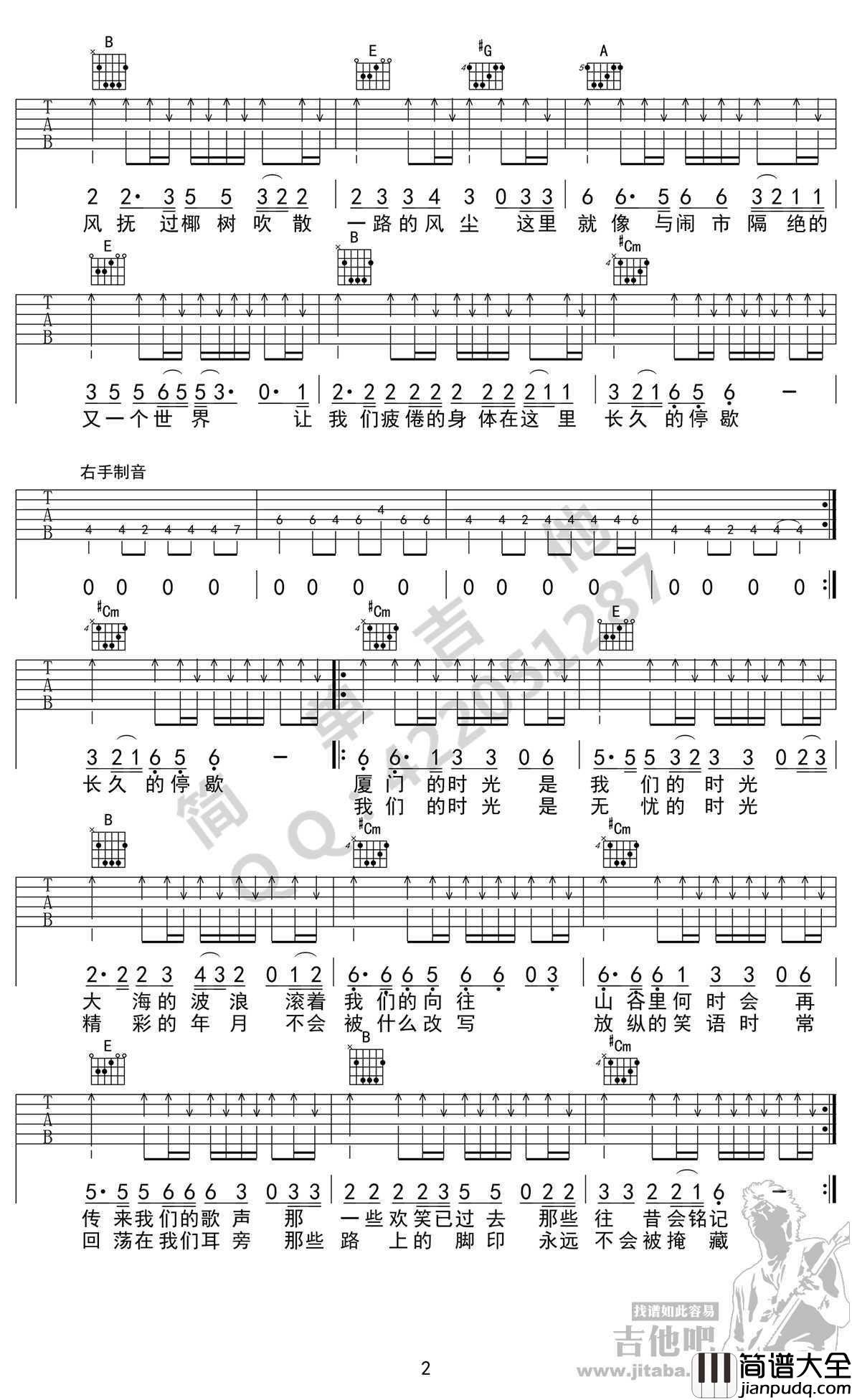 我们的时光吉他谱_赵雷_六线谱(图片高清版)