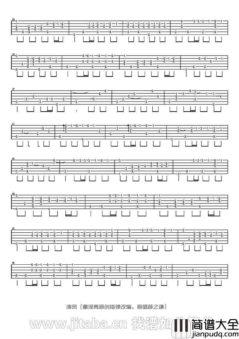 薛之谦_演员_指弹谱_演员吉他独奏谱
