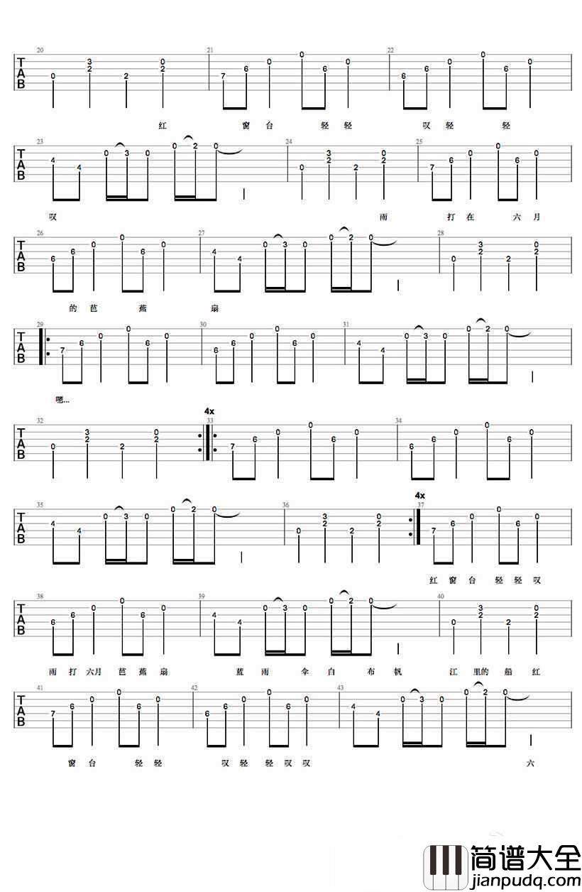 画吉他谱_树子_画_六线谱_中国好歌曲