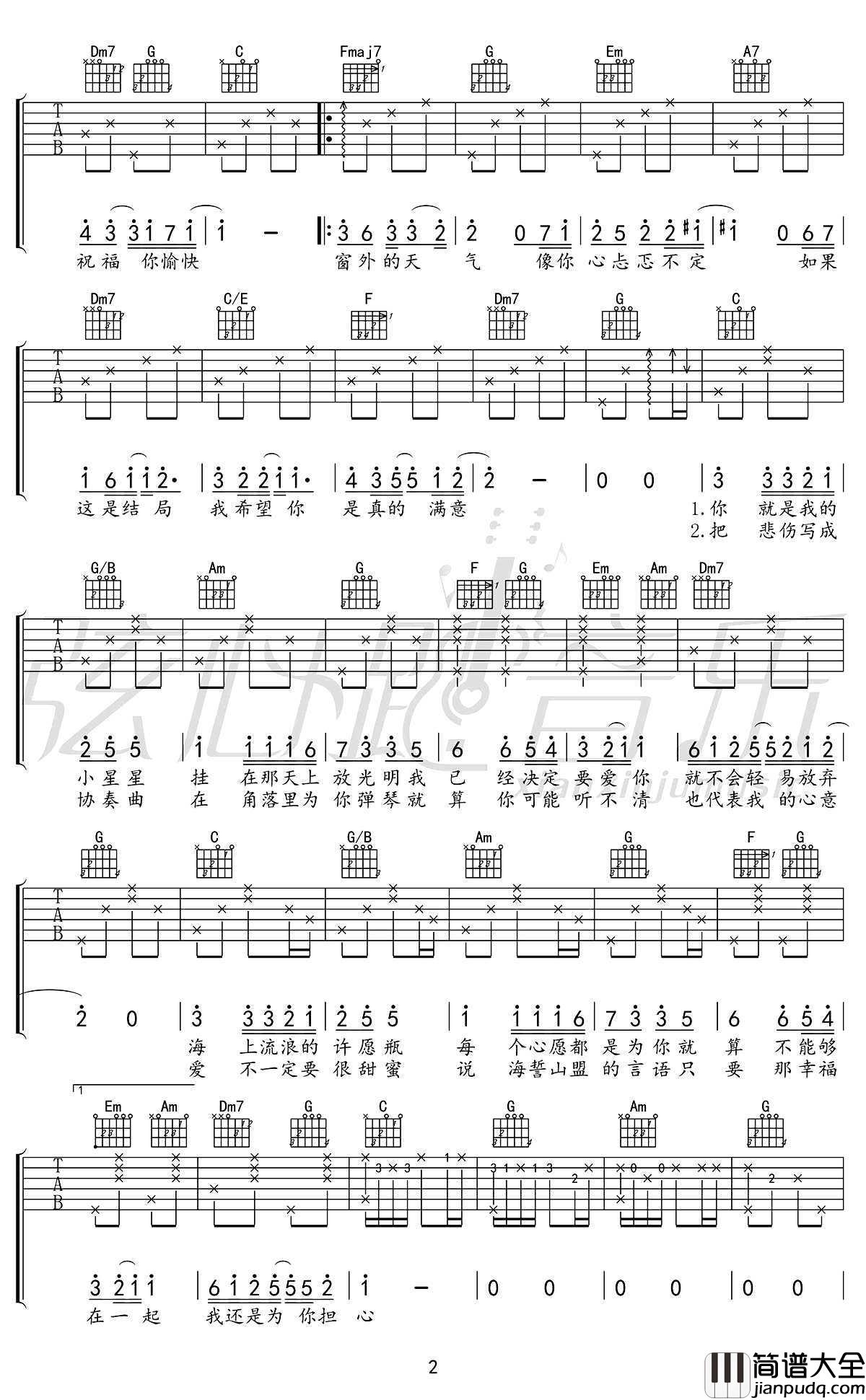 小星星吉他谱C调_汪苏泷_小星星_六线谱高清版