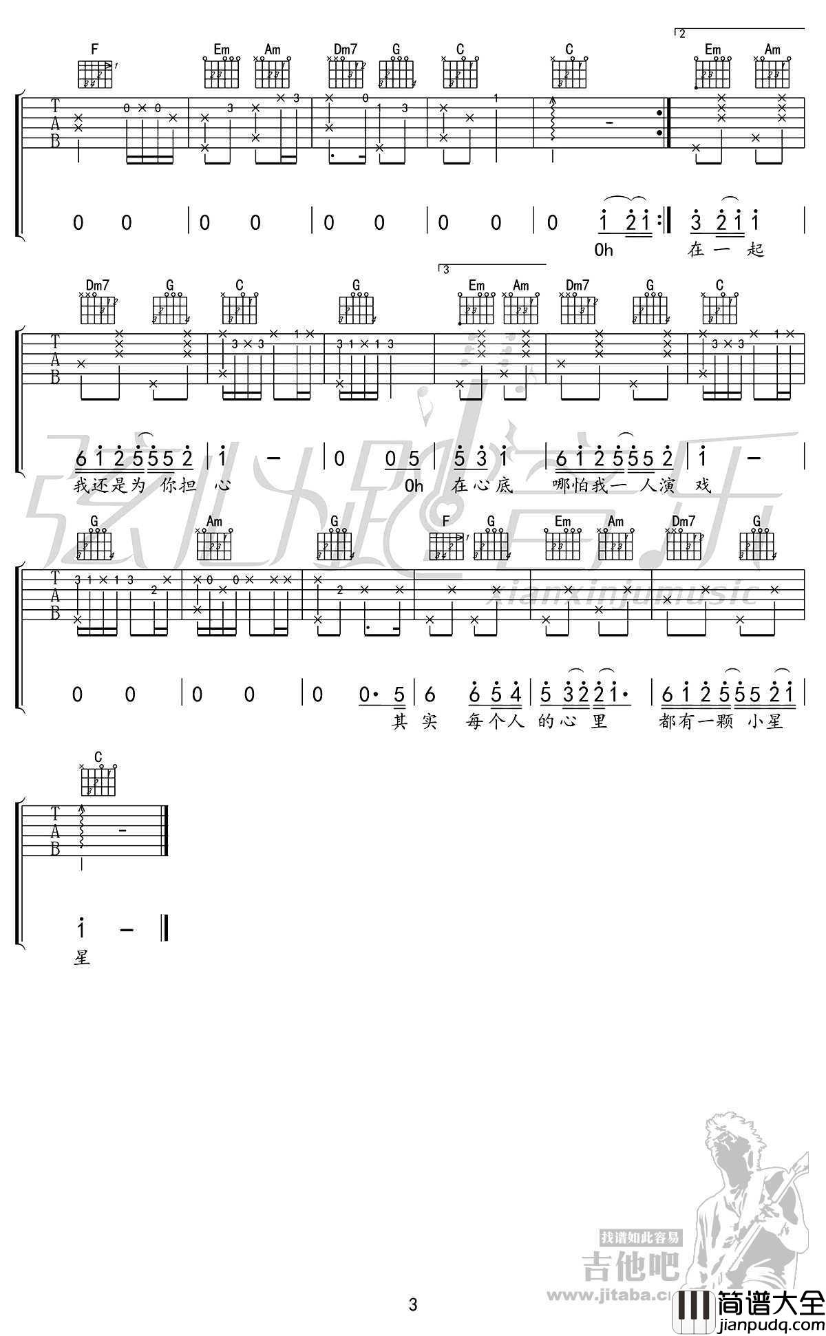 小星星吉他谱C调_汪苏泷_小星星_六线谱高清版