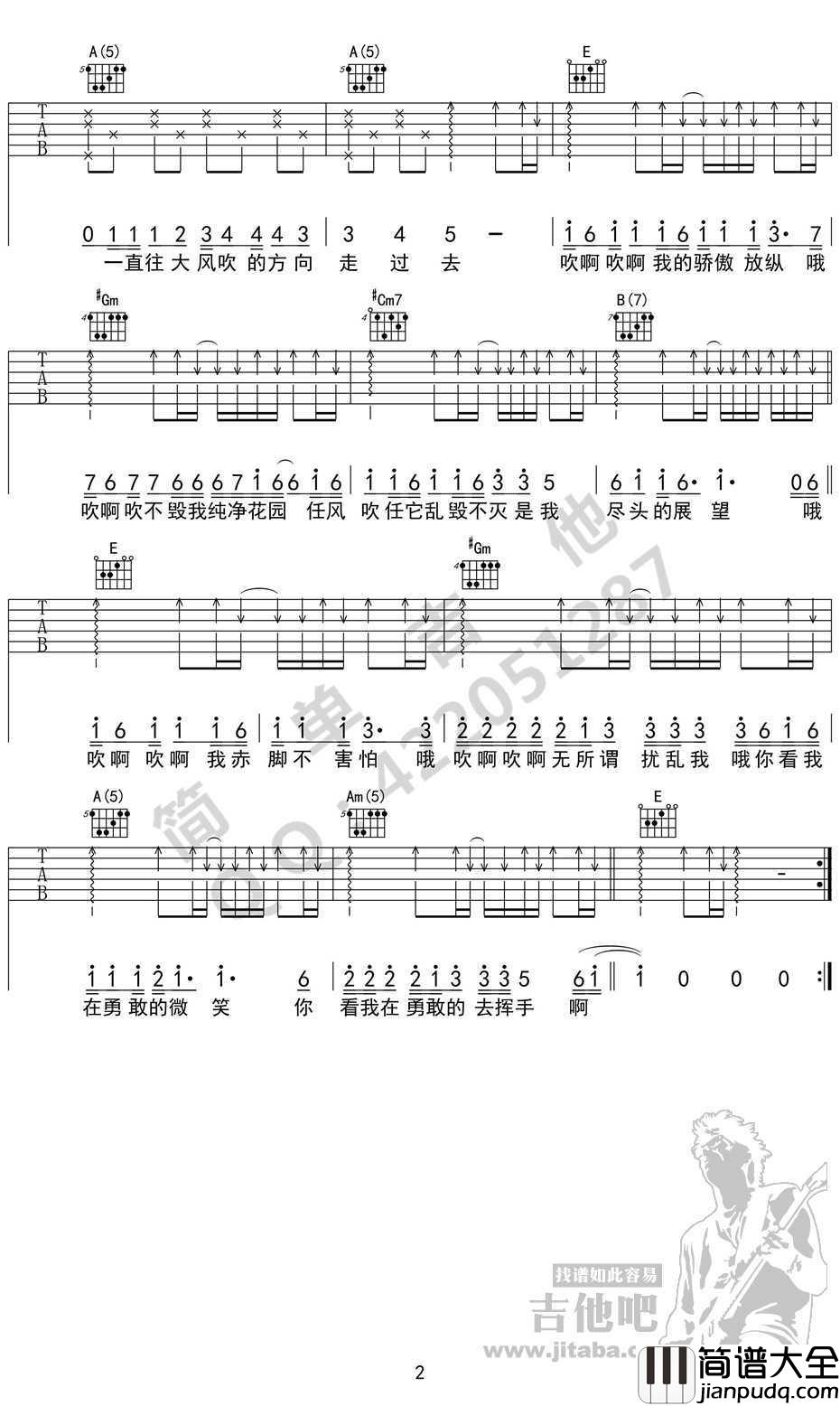 野子吉他谱_沙宝亮_野子_吉他六线谱