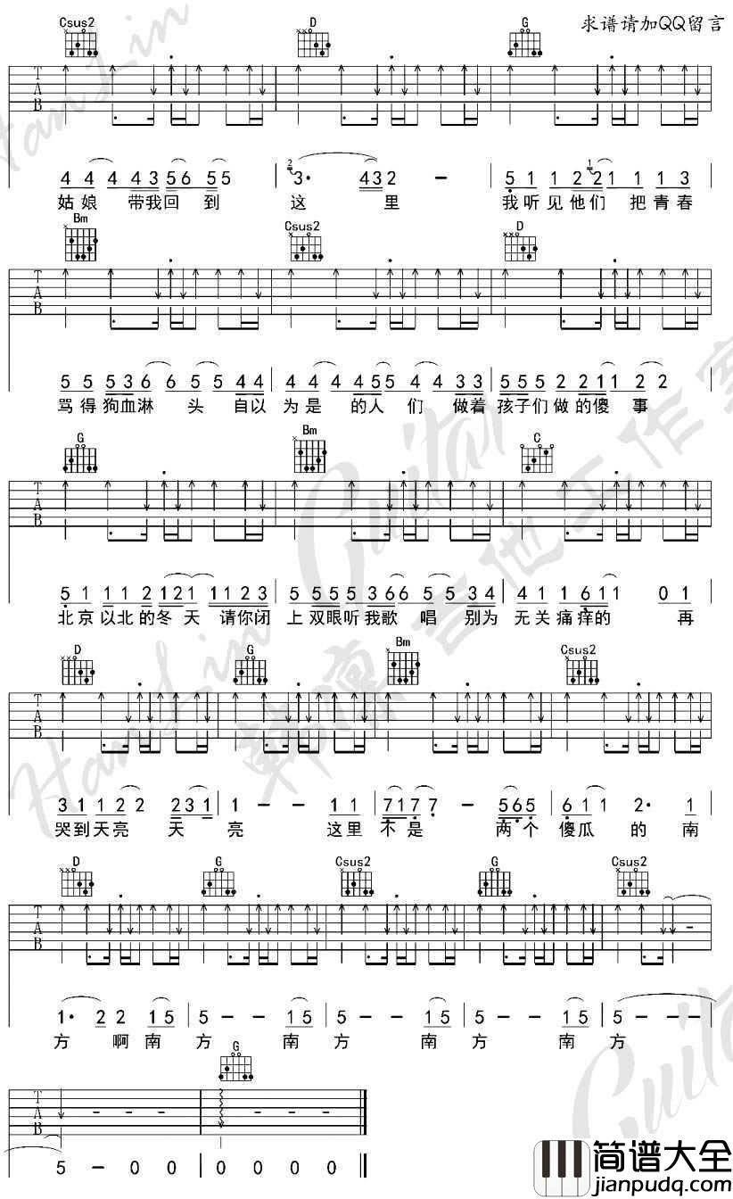 北京以南吉他谱_G调指法_曹槽_北京以南_六线谱