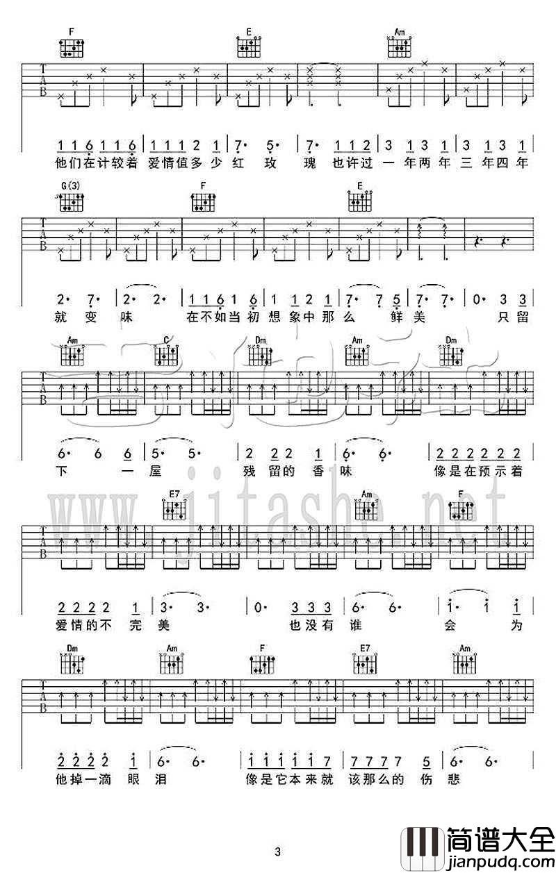 一朵吉他谱_赵照_一朵_吉他六线谱