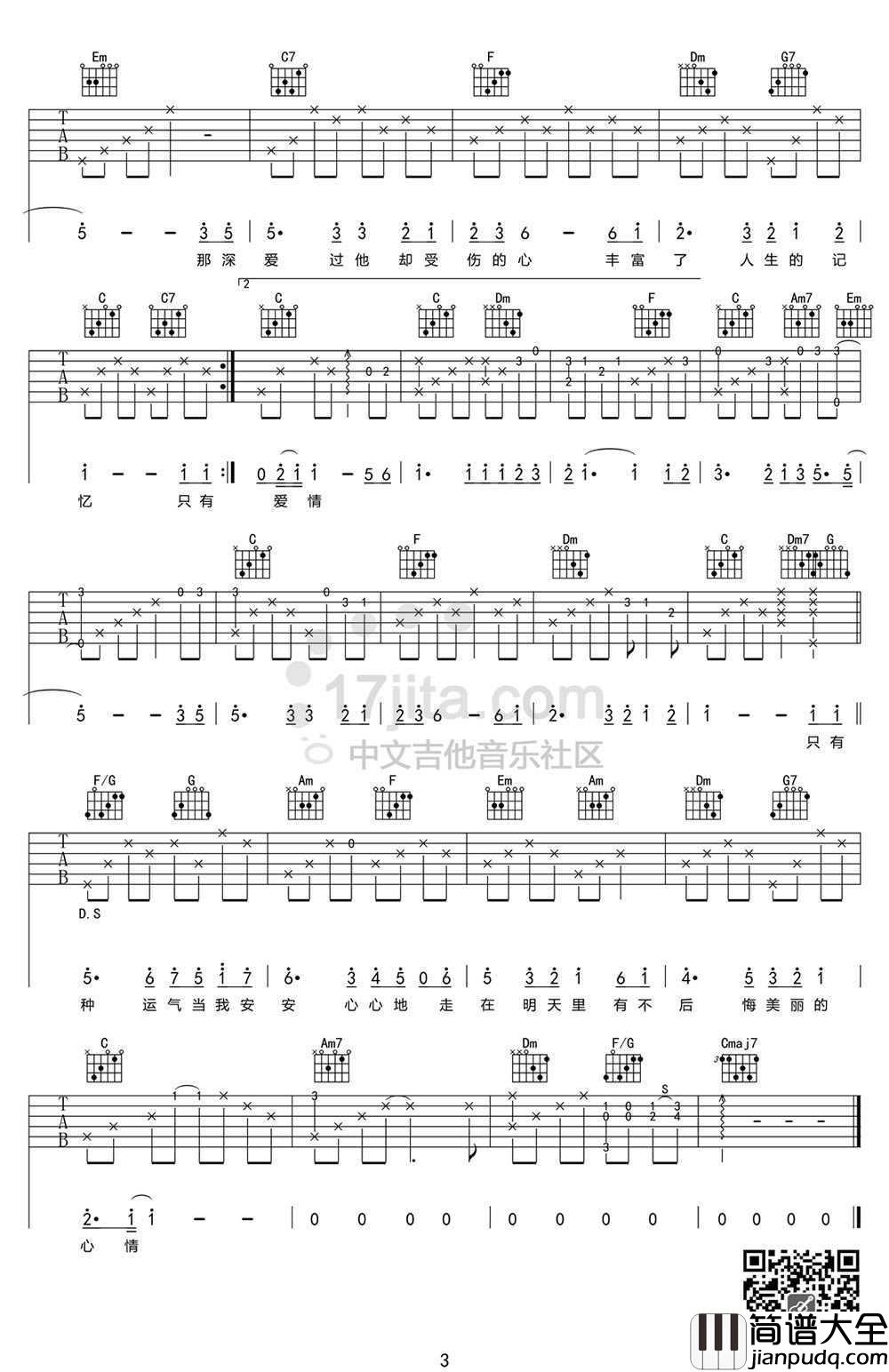 美丽心情吉他谱C调_本多Ruru_美丽心情_高清六线谱