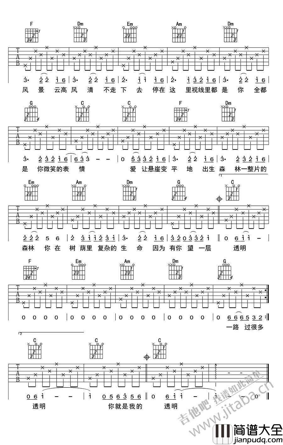 你是我的风景吉他谱_C调六线谱高清版_何洁