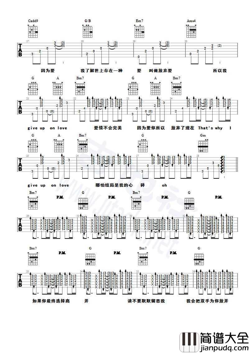 爱过吉他谱_罗艺恒_中国好歌曲_吉他谱