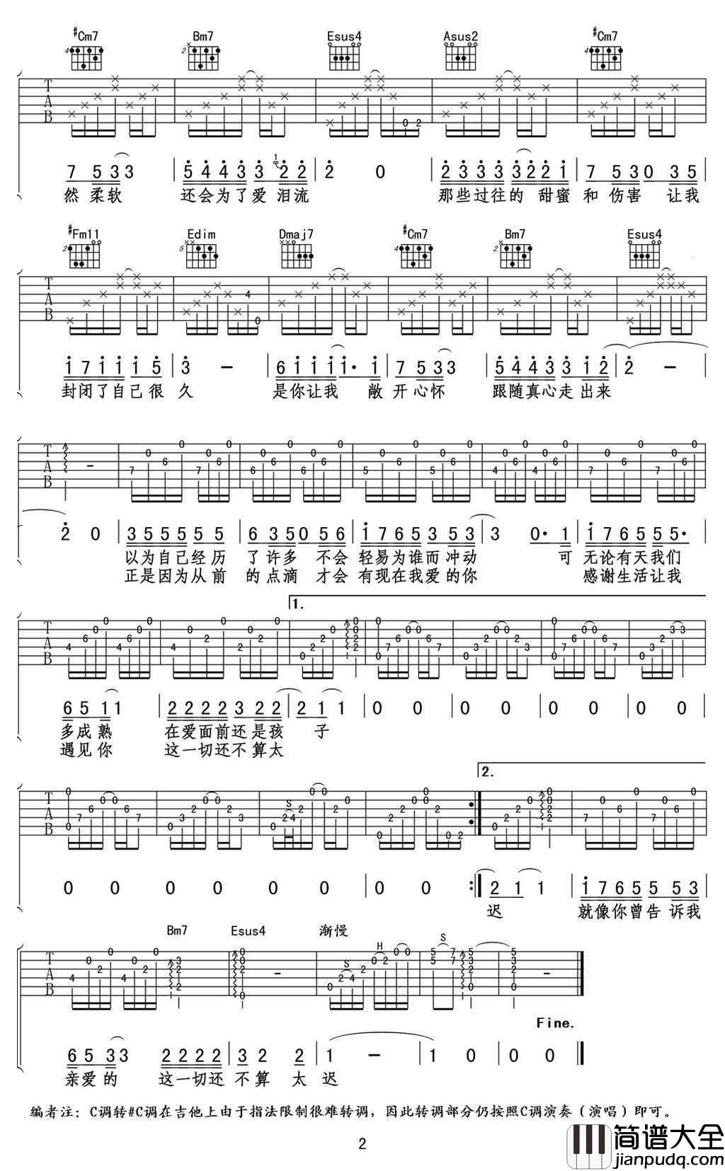 日落之前吉他谱_李健_日落之前_六线谱高清版