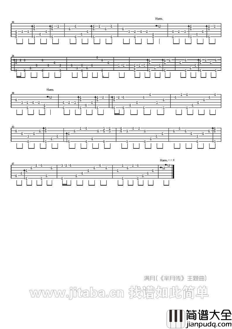 满月吉他谱指弹版__芈月传_主题曲独奏谱