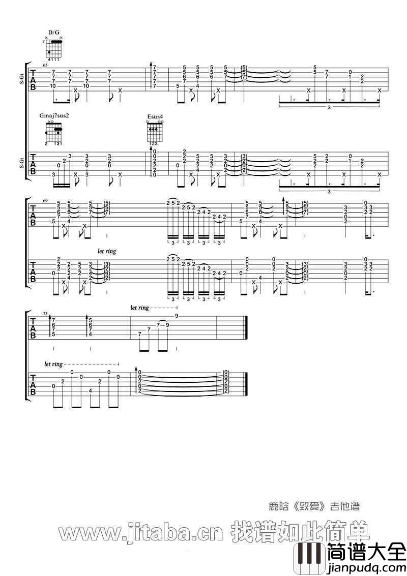 致爱吉他谱_鹿晗_致爱your_song_六线谱