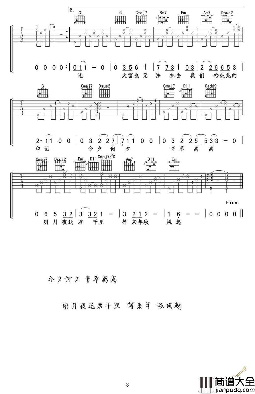 时间煮雨吉他谱_G调指法_吴亦凡_吉他谱男生版