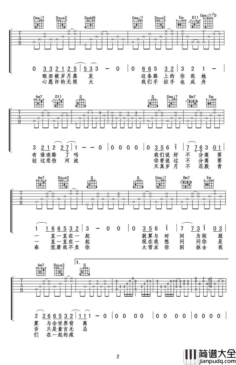 时间煮雨吉他谱_G调指法_吴亦凡_吉他谱男生版