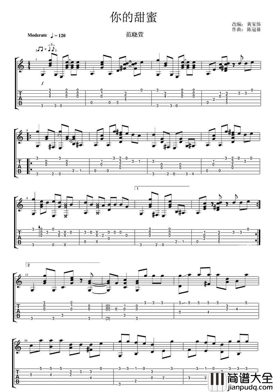 你的甜蜜吉他谱_范晓萱_你的甜蜜六线谱