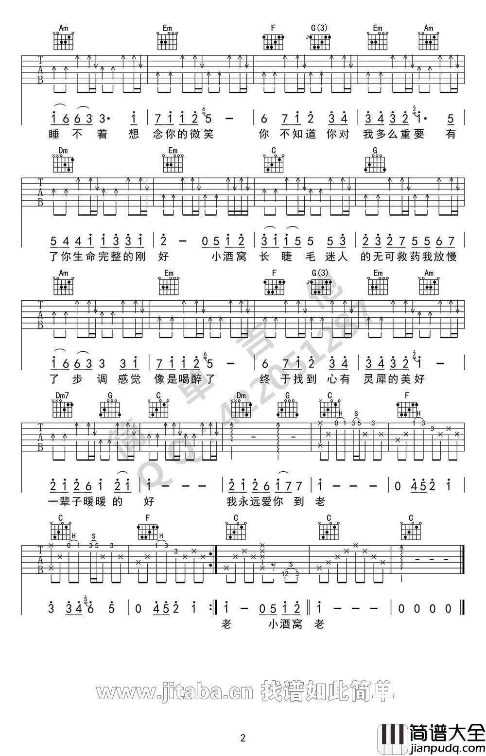 小酒窝吉他谱C调_林俊杰_小酒窝六线谱(高清图片)