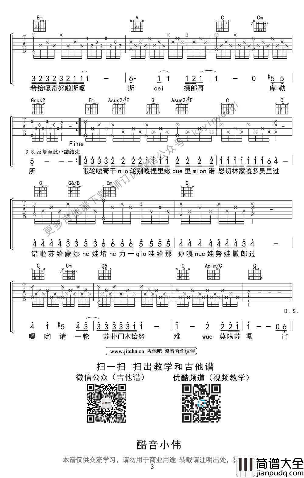 if_you吉他谱_Bigbang_if_you原版吉他谱(带音译歌词)