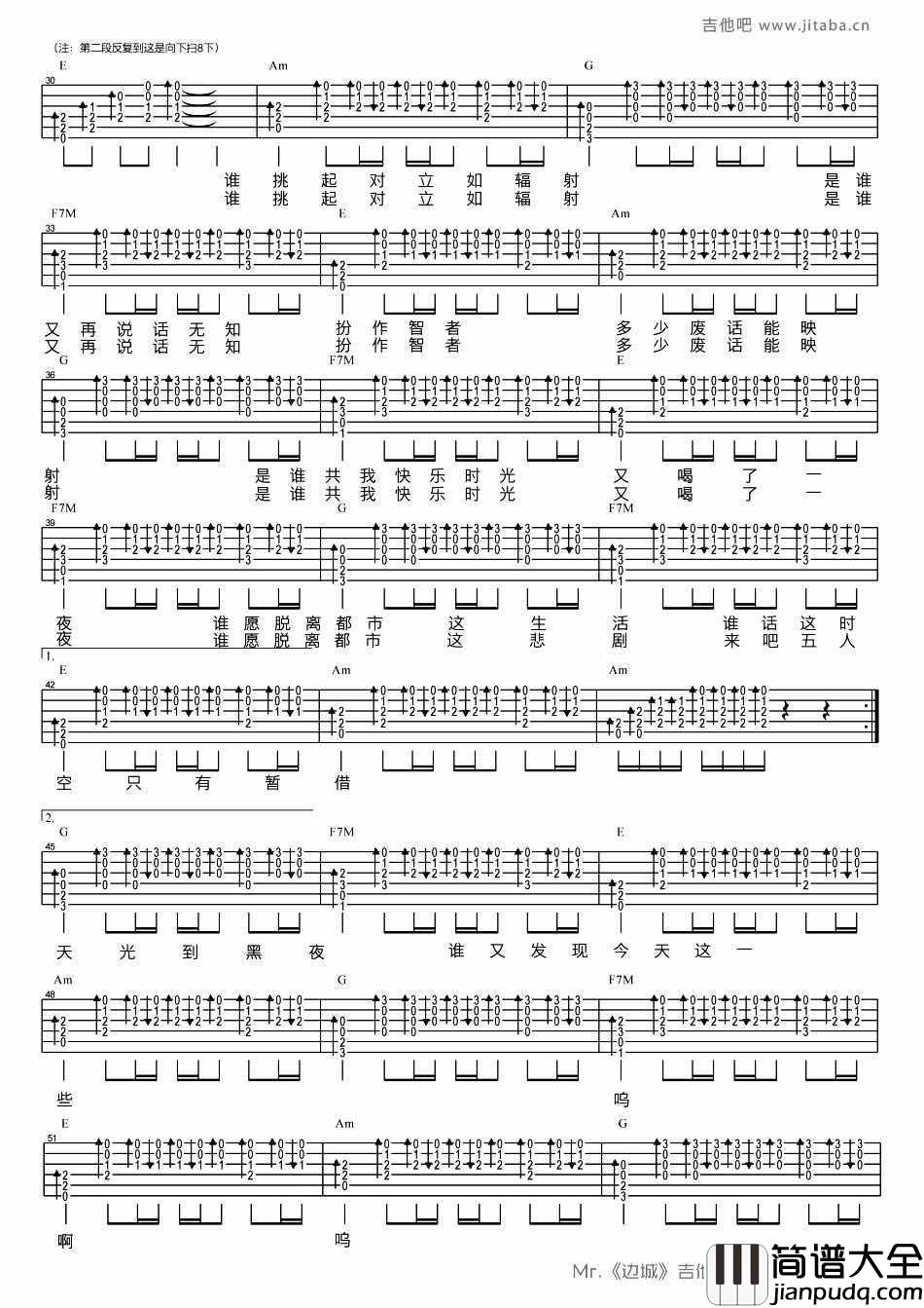 边城吉他谱_Mr._边城_吉他弹唱教学