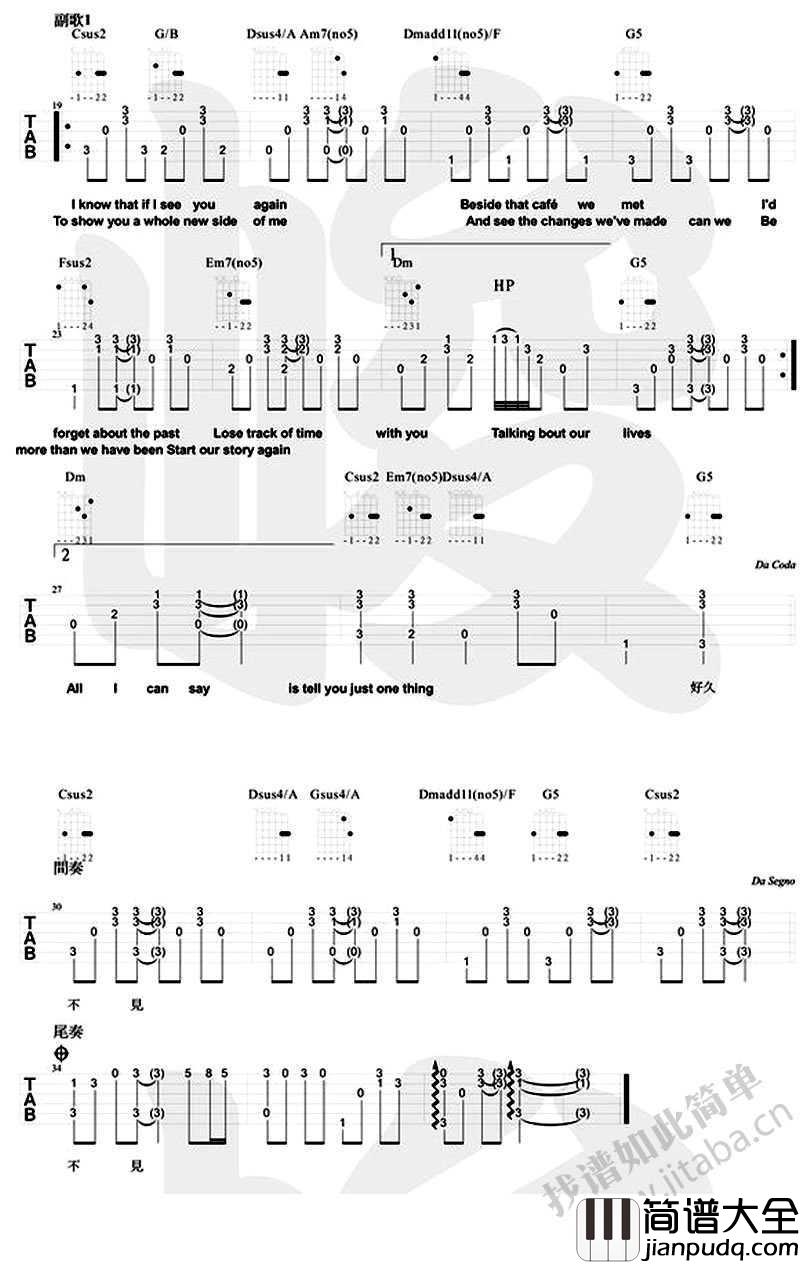 好久不见吉他谱英文版_罗艺恒_前奏间奏尾奏完整版