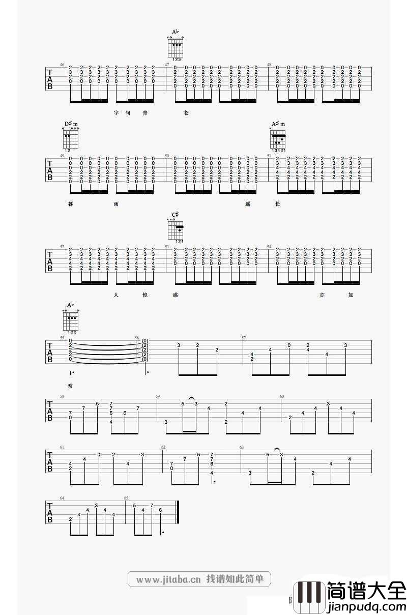 来信吉他谱_陈鸿宇_来信_吉他弹唱(六线谱)