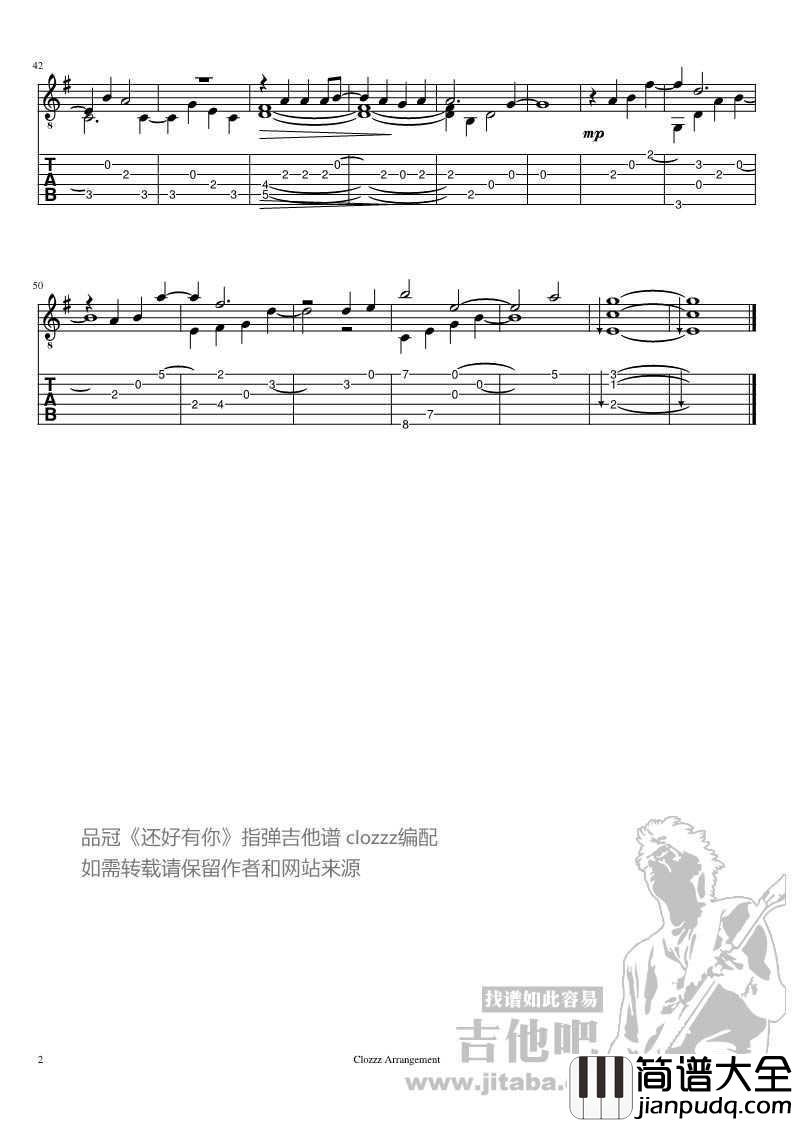 还好有你吉他谱_品冠_指弹版独奏曲谱(图片谱)
