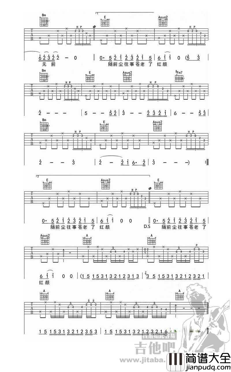 北山吉他谱_A调六线谱_周叁乐队_北山六线谱(民谣歌曲弹唱)