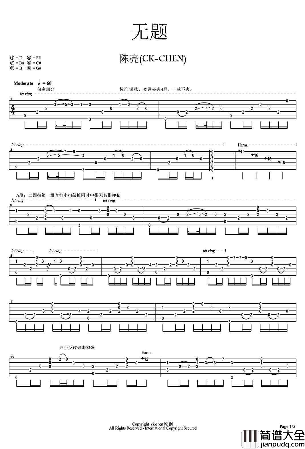 无题吉他谱_陈亮_无题指弹谱(带标注说明)_图片谱高清版